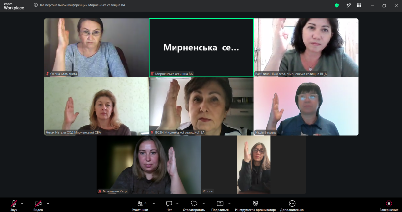 У Мирненській громаді відбулося онлайн-засідання Комісії щодо надання одноразової матеріальної допомоги дітям-сиротам та дітям, позбавленим батьківського піклування