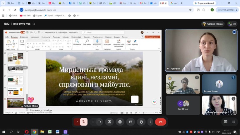Мирненська громада представила досвід популяризації українського контенту в медіа та соцмережах