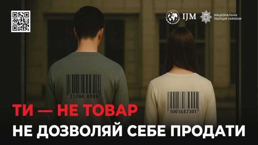 Безпека громадян за кордоном: попередження про торгівлю людьми та експлуатацію