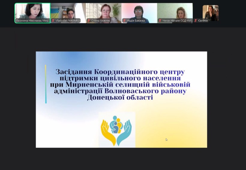 Відбулося засідання Координаційного центру підтримки цивільного населення