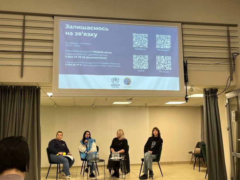 Другий день Всеукраїнського форуму для молоді  ВПО «Ми не одні»