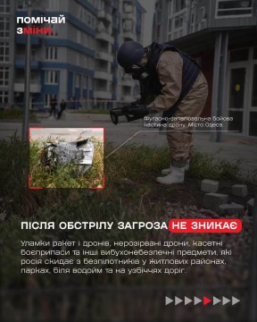 ДСНС України попереджає: ПОДБАЙ ПРО ВЛАСНУ БЕЗПЕКУ ТА БЕЗПЕКУ СВОЇХ БЛИЗЬКИХ