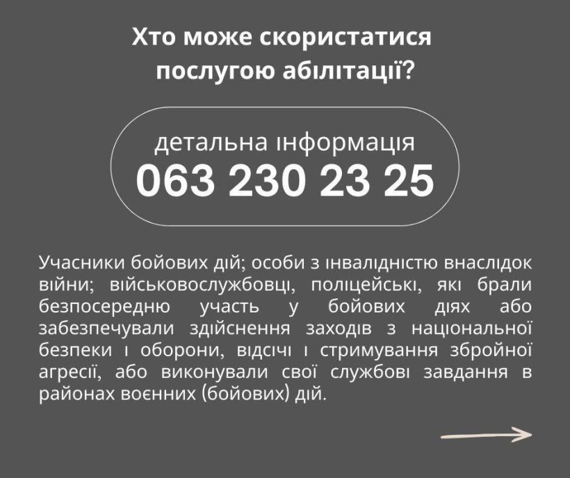 Що варто знати про абілітацію для ветеранів?