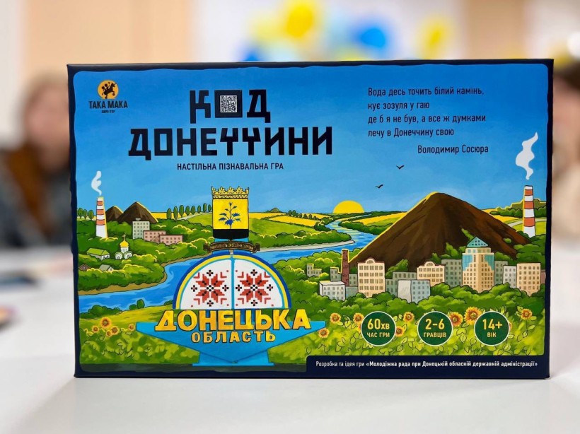 «Код відновлення: молодіжний вимір Донеччини»