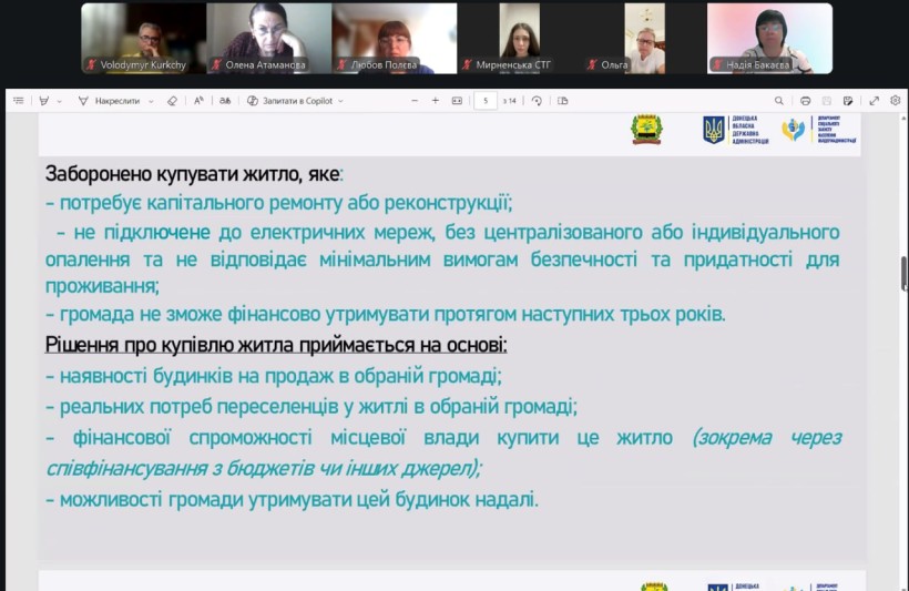 Відбулося чергове засідання Ради з питань внутрішньо переміщених осіб при Мирненській селищній військовій адміністрації