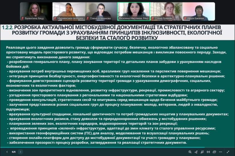 У Мирненській громаді обговорили питання безбар’єрності