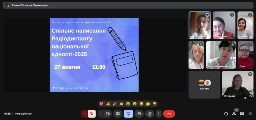 Працівники Мирненської селищної військової адміністрації долучилися до написання Радіодиктанту національної єдності