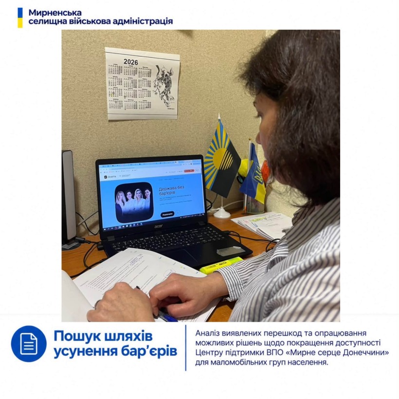Один день з уповноваженою з питань безбар’єрності в Мирненській селищній військовій адміністрації