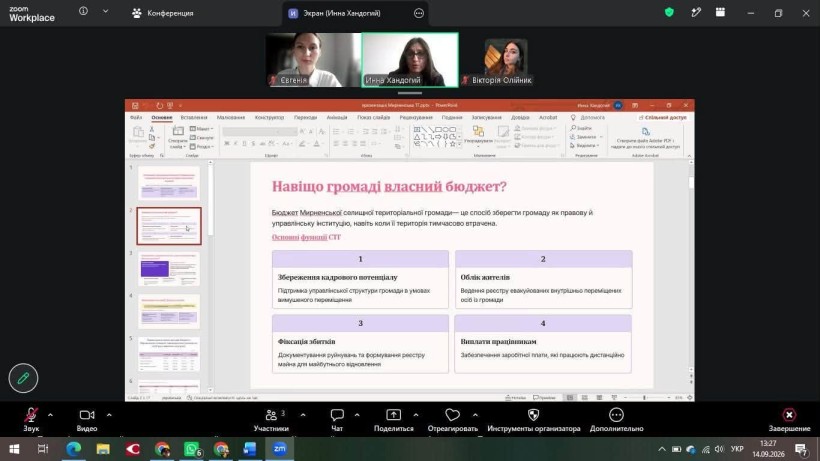 Молодь Мирненської громади дізналася, як працює бюджет громади