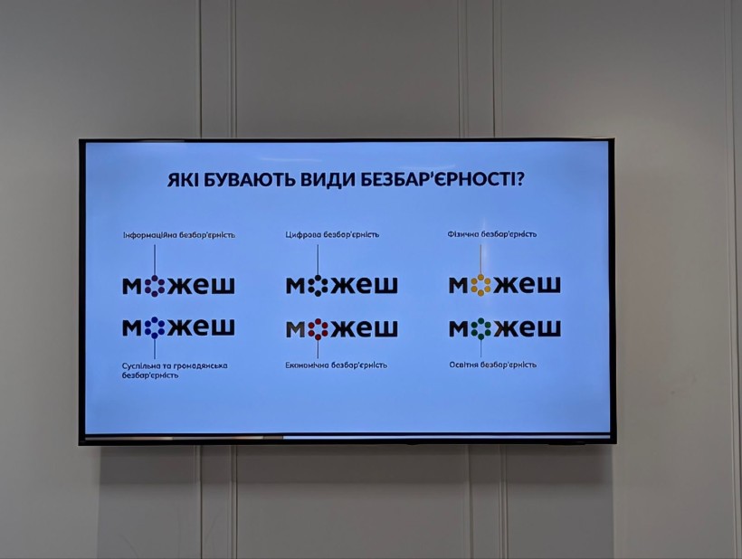 Безбар’єрність — це коли можеш: представниця Мирненської громади долучилася до тематичної лекції