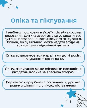 Усиновлення та сімейні форми виховання: основні види та їхні особливості