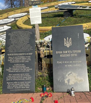 Україна пам’ятає: вшанування Дня Гідності та Свободи