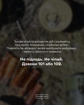 Важливо знати правила мінної безпеки, щоб захистити себе і своїх близьких