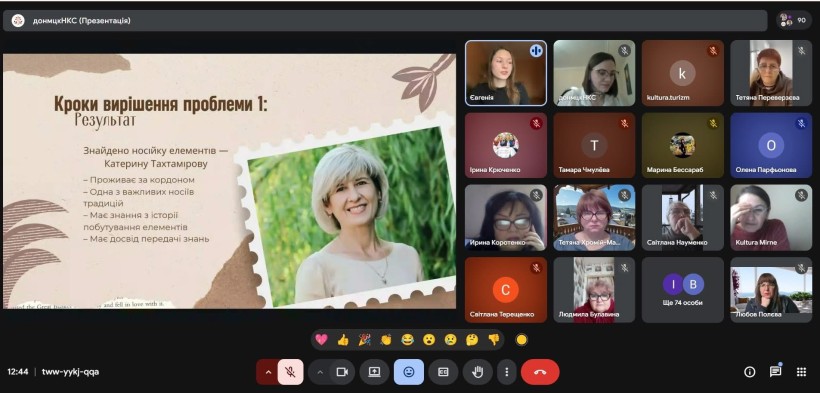 Онлайн-зустріч про спадщину та інновації