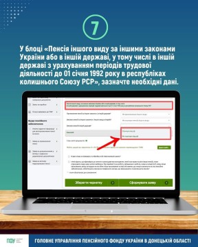 ДО УВАГИ ОСІБ, ЯКІ ПРОЖИВАЮТЬ НА ТИМЧАСОВО ОКУПОВАНИХ ТЕРИТОРІЯХ АБО ВИЇХАЛИ З ТИМЧАСОВО ОКУПОВАНИХ РОСІЄЮ ТЕРИТОРІЙ УКРАЇНИ!