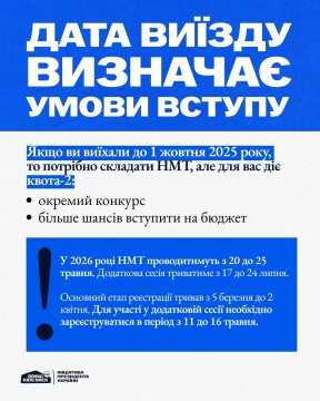 Україна чекає на дітей і молодь з тимчасово окупованих територій і створює умови, щоб цей шлях був реальним, доступним і безпечним