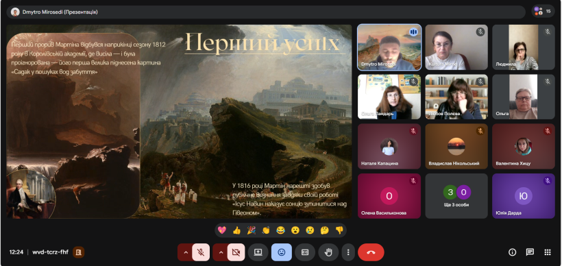 Відбувся онлайн-захід у межах традиційного «Культурного понеділка»