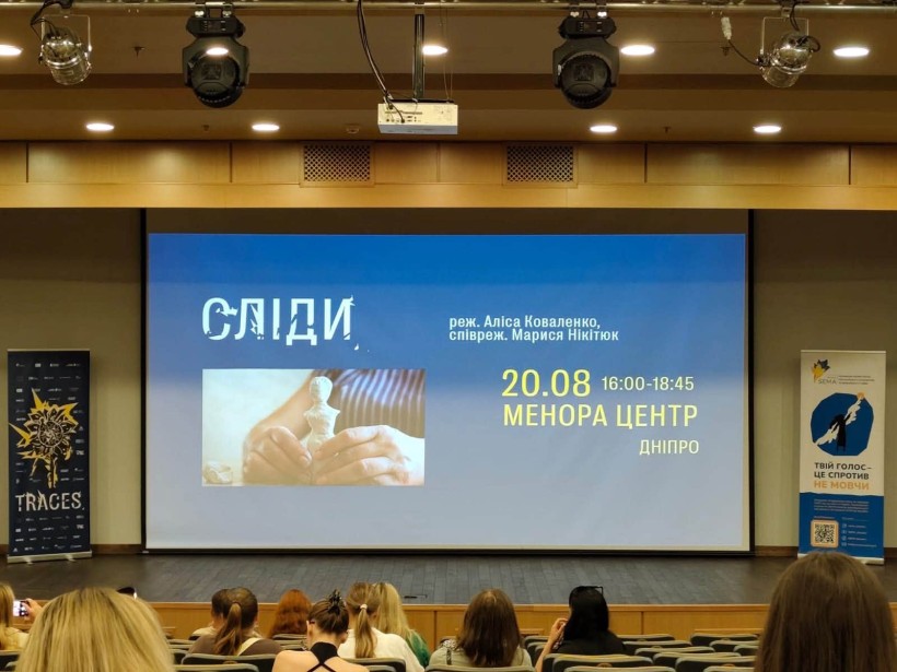 Документальний фільм «Сліди» був представлений у Дніпрі
