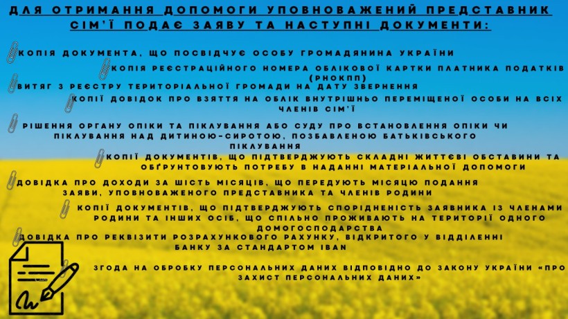Матеріальна допомога сім’ям з дітьми Мирненської селищної ТГ, які перебувають у складних життєвих обставинах