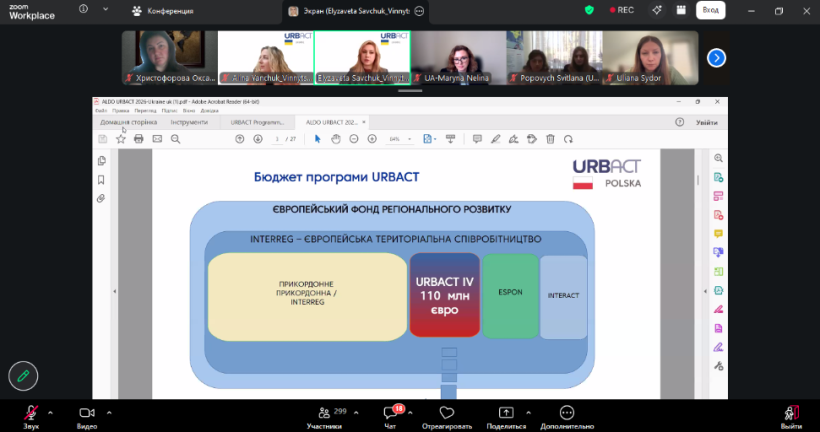 Мирненська громада долучається до європейських можливостей розвитку