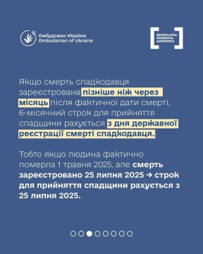 Спадщина на тимчасово окупованих територіях: як оформити спадкові права