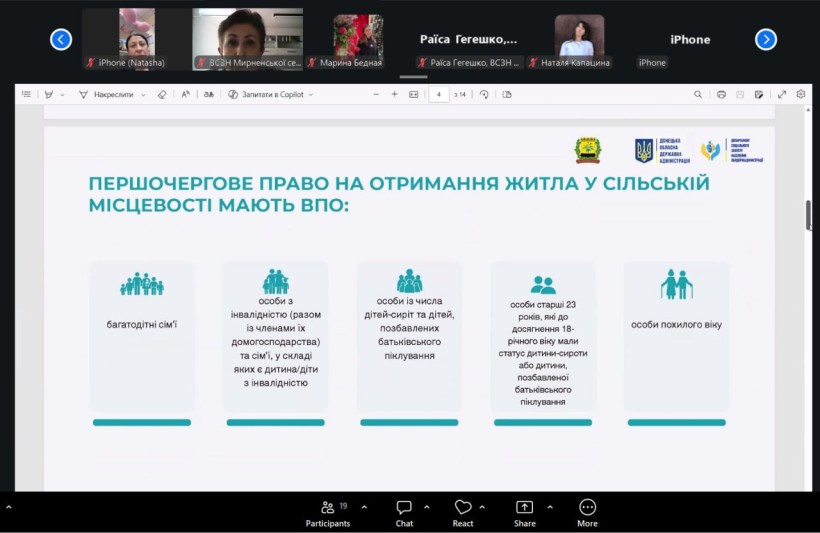 Відбулося чергове засідання Ради з питань внутрішньо переміщених осіб при Мирненській селищній військовій адміністрації