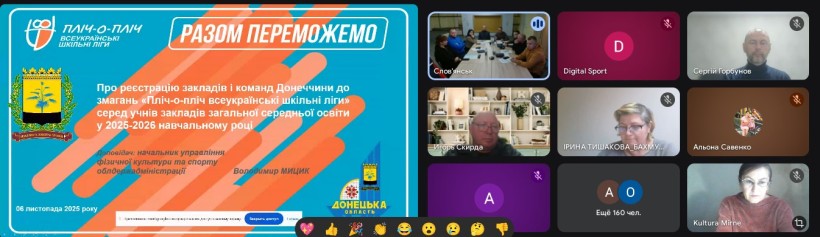 Обговорили розвиток фізичної культури та спорту в Донецькій області