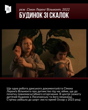 РОСІЯ ЛАМАЄ ДОЛІ УКРАЇНСЬКИХ ДІТЕЙ: ШІСТЬ ДОКУМЕНТАЛЬНИХ ФІЛЬМІВ