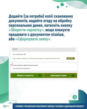 ЯК ПОДАТИ ЗАЯВУ НА ОТРИМАННЯ ДОПОМОГИ НА ПРОЖИВАННЯ ВПО ОНЛАЙН НА ПОРТАЛІ ПФУ