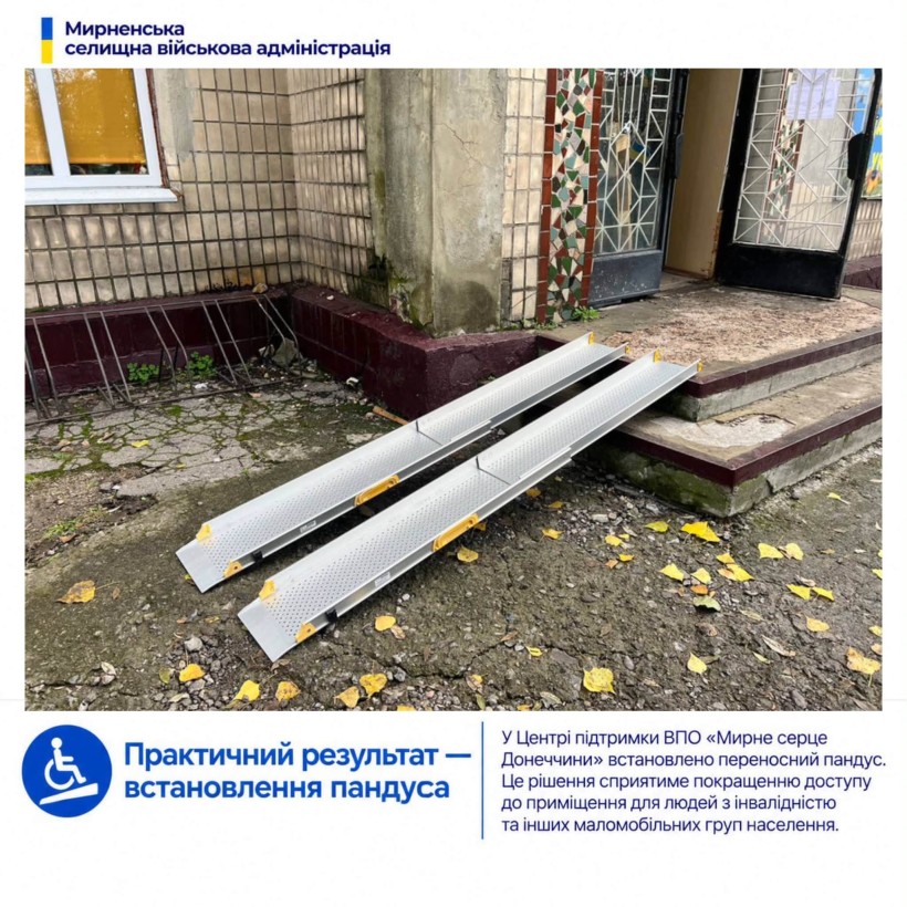 Один день з уповноваженою з питань безбар’єрності в Мирненській селищній військовій адміністрації