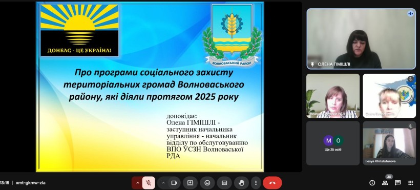 Засідання Координаційного центру підтримки цивільного населення при Волноваській районній державній адміністрації, районній військовій адміністрації