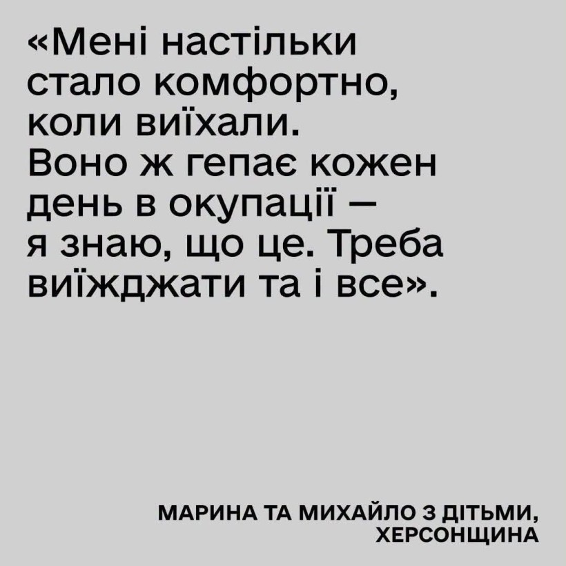 1548 - евакуаційна гаряча лінія