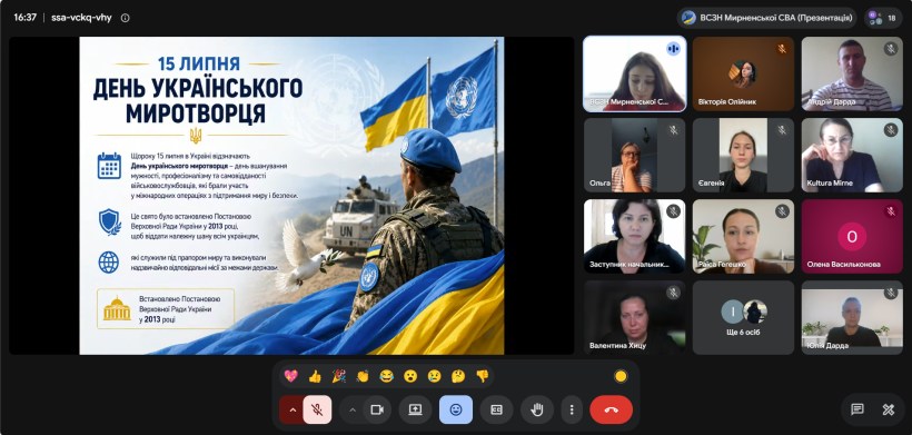До Дня українського миротворця для дітей та молоді Мирненської громади провели інформаційно-просвітницький онлайн-захід