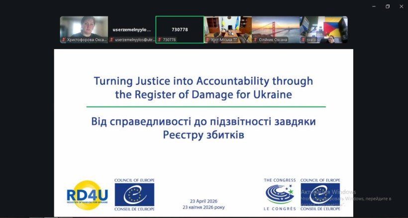Відбулася онлайн-зустріч присвячена функціонуванню Реєстру збитків