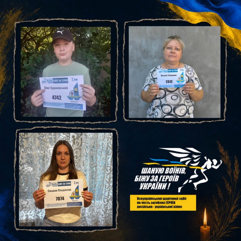 Мирненська громада — разом у забігу «Шаную воїнів, біжу за Героїв України»