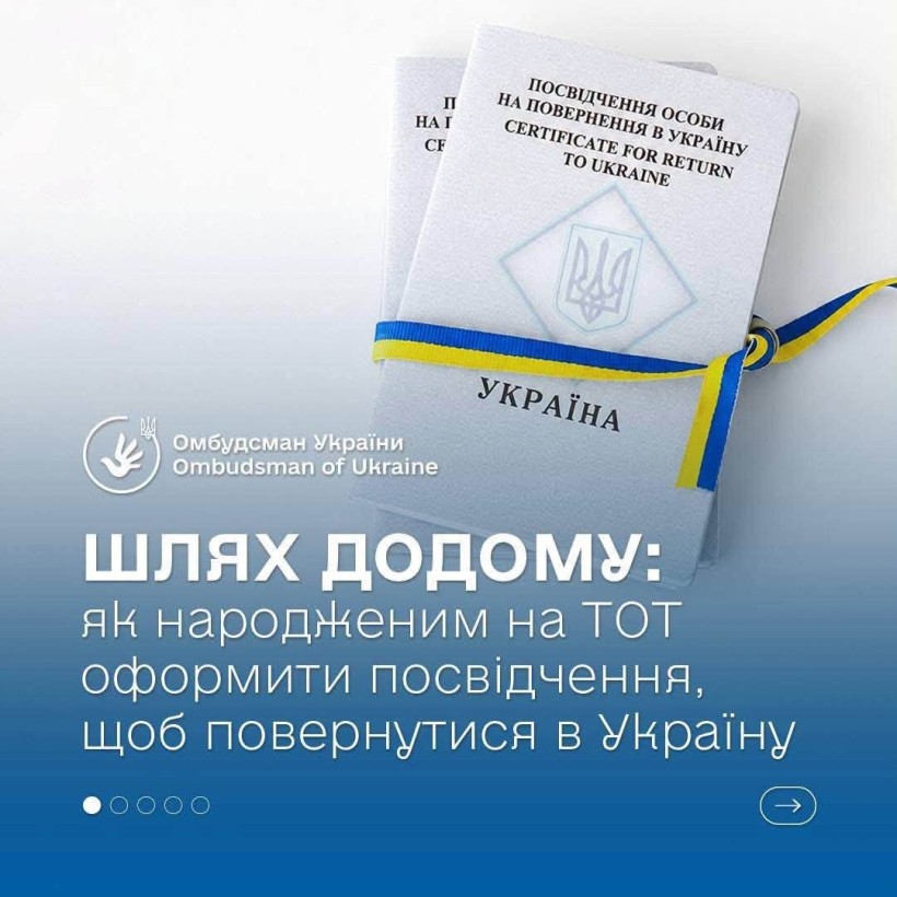 Шлях додому: як народженим на ТОТ оформити посвідчення, щоб повернутися в Україну