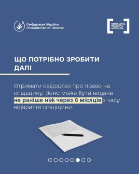 Спадщина на тимчасово окупованих територіях: як оформити спадкові права