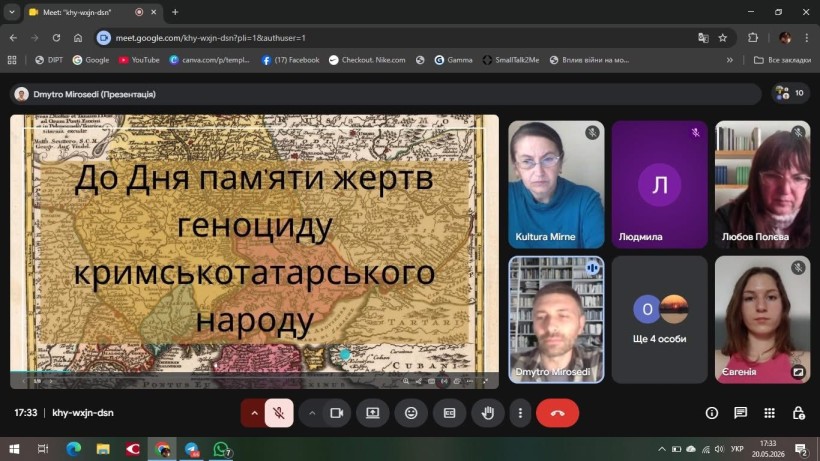 Відбувся онлайн-захід, присвячений вшануванню жертв геноциду кримськотатарського народу