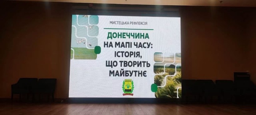 Мирненська громада долучилася до мистецької рефлексії «Донеччина на мапі часу: історія, що творить майбутнє»