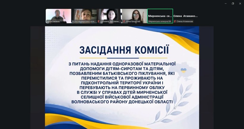 Засідання комісії Мирненської СВА з надання одноразової матеріальної допомоги дітям-сиротам та дітям, позбавленим батьківського піклування