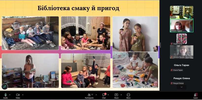 Бібліотека смаку й пригод