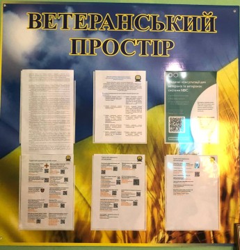 У Центрі «Мирне серце Донеччини» представили Програму санаторно-курортного лікування для ветеранів і Захисників України