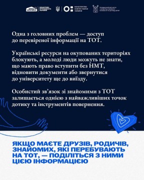Виїхати, відновити документи і вступити: який шлях проходить молодь з окупованих територій?