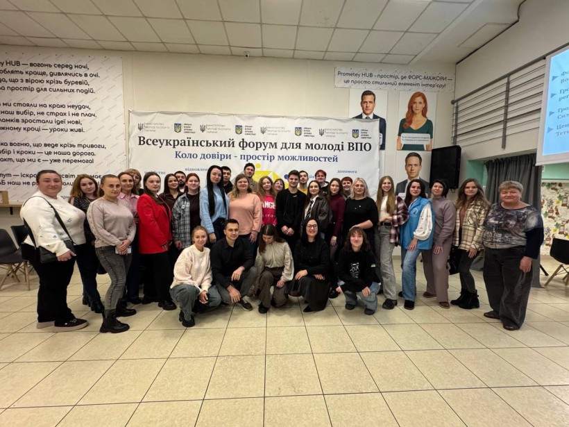 Другий день Всеукраїнського форуму для молоді  ВПО «Ми не одні»