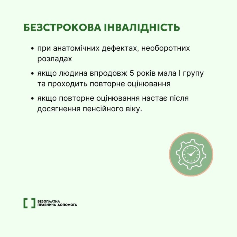 Інвалідність — це втрата здоров’я, яка може обмежувати життєдіяльність людини