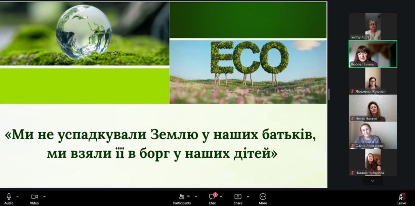 Відбулося онлайн-засідання Розмовного клубу «Еко-свідомі: Мова, природа, майбутнє»