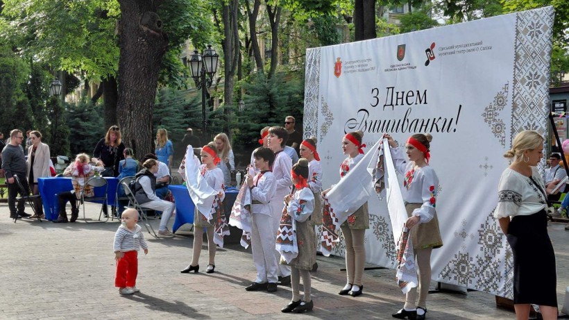 Святкування Дня вишиванки