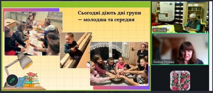 Бібліотека смаку й пригод