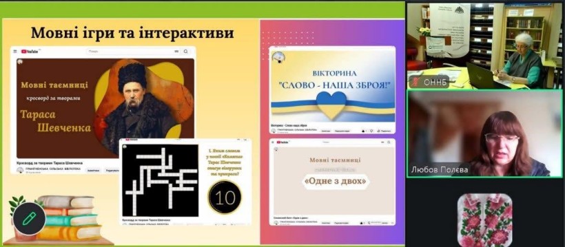 Бібліотека смаку й пригод