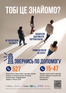 «Тобі це знайомо?»: основні ознаки торгівлі людьми та куди звертатися по допомогу